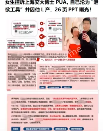 女友曝料