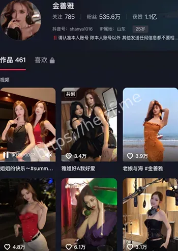 金善雅