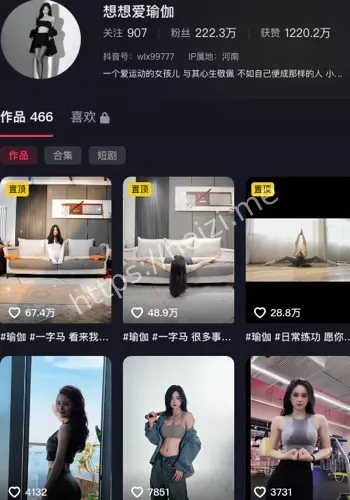 想想爱瑜伽