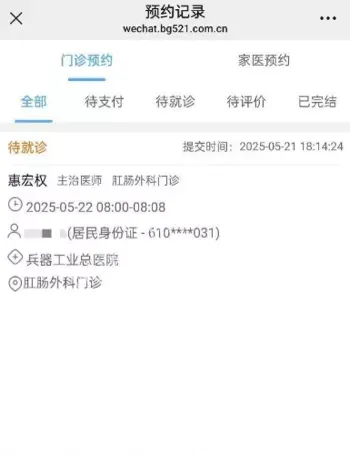 网恋