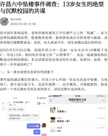 女生跳楼