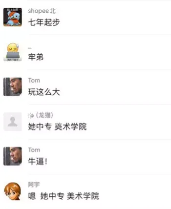 爆料