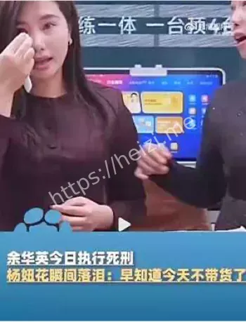杨妞花