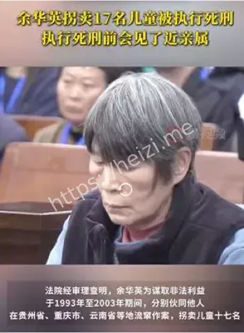 虐待少女