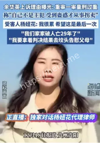 虐待少女
