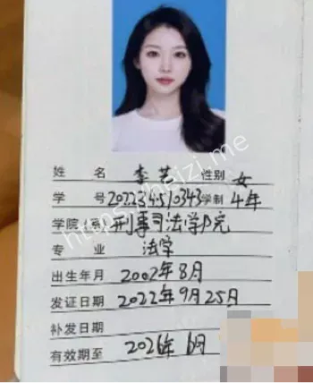 李艺