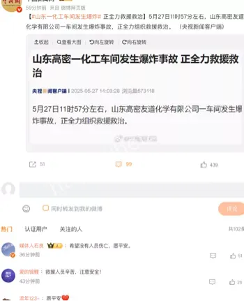 化工车间