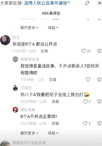 人民公园