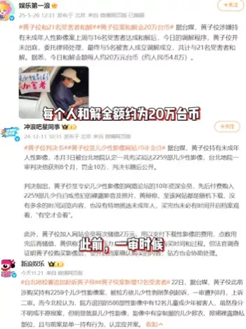 黄子佼