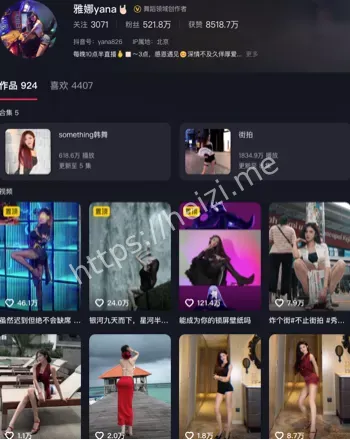 雅娜yana