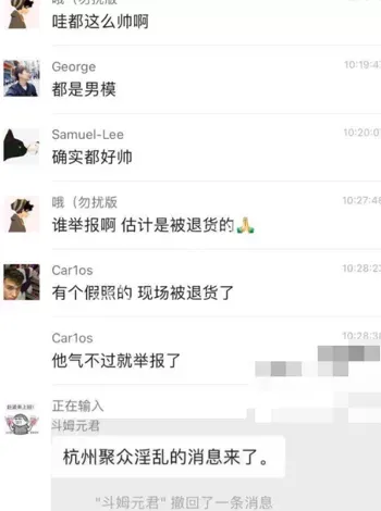 聚众淫乱