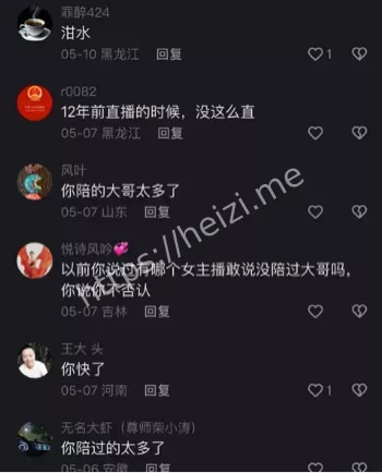 陪睡门