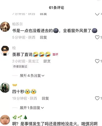 校园恋爱