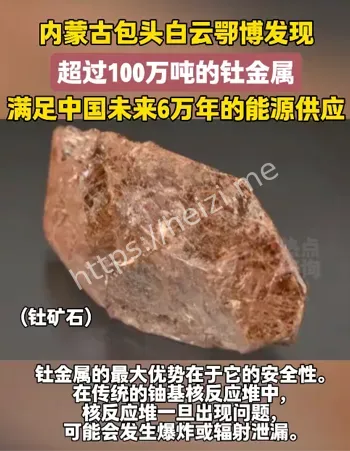 内蒙古白云鄂博