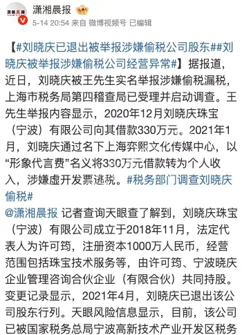 黑子有料