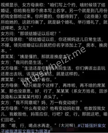 强奸案