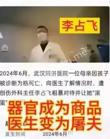李占飞