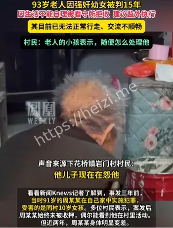 强奸未成年