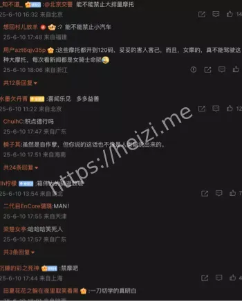摩托车