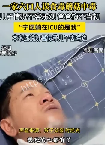 一家6口住院