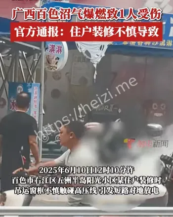 施工人员受伤