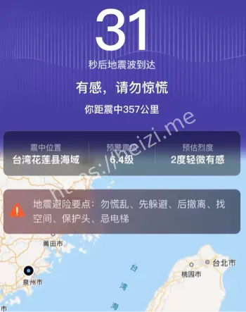 台东5.8级