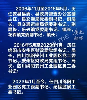 滥用职权