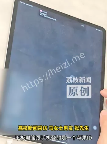 马女士
