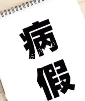 工业大学