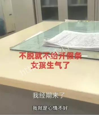 生理期