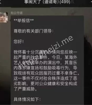 艺人责任
