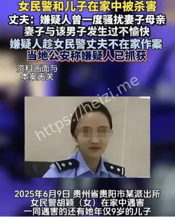 持续四年骚扰