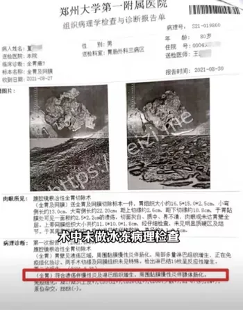 处罚不落实