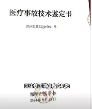 家属起诉
