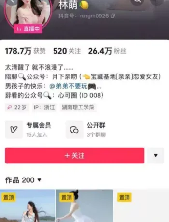 林荫