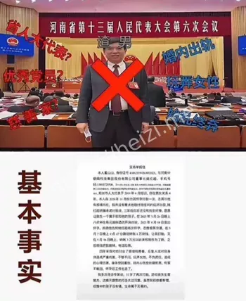 姚红超