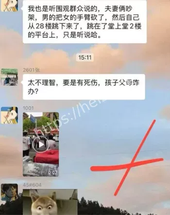 夫妻吵架