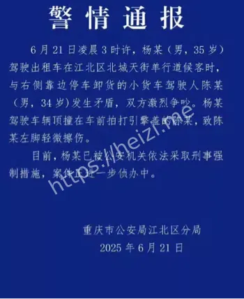 挑衅