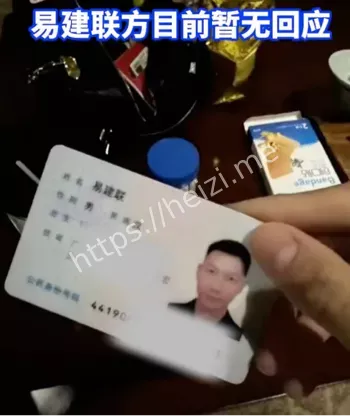 易建联