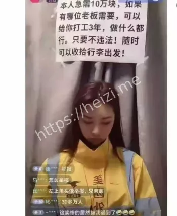 泄密