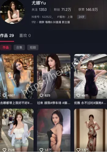 尤娜Yu