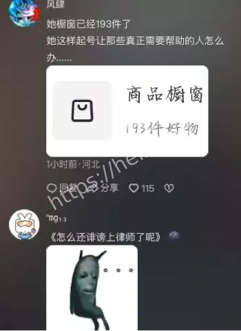律师