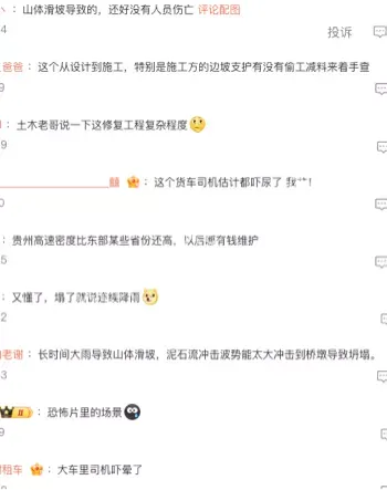 贵州