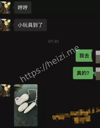 黑子有料