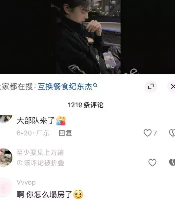 形象反差