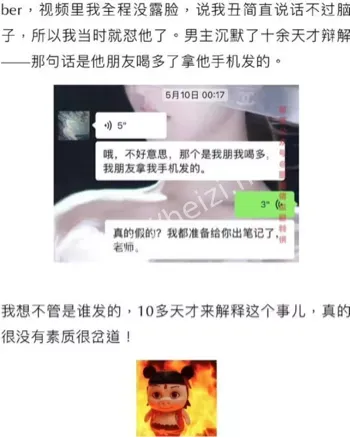 聊天记录