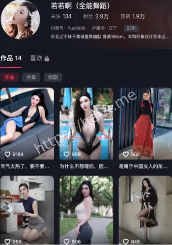 若若啊