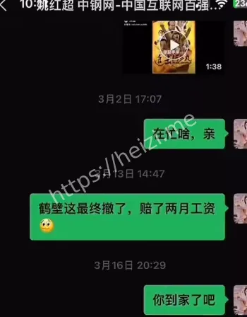 敲诈勒索