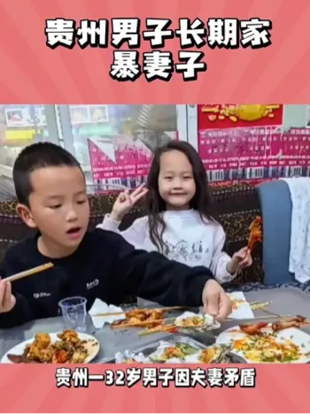 贵州凤冈