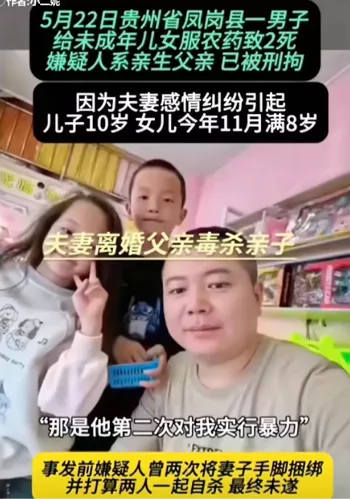 自杀未遂